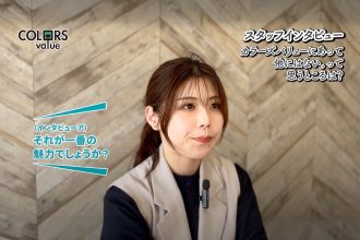 【社員インタビュー】「チームで成長し、大家にもなれる会社」とは？バックオフィス担当・中川が語る株式会社カラーズバリューのリアル｜採用サイト｜株式会社カラーズバリュー